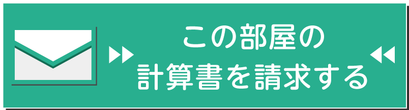 計算書