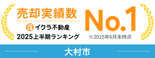 地域密着イメージ