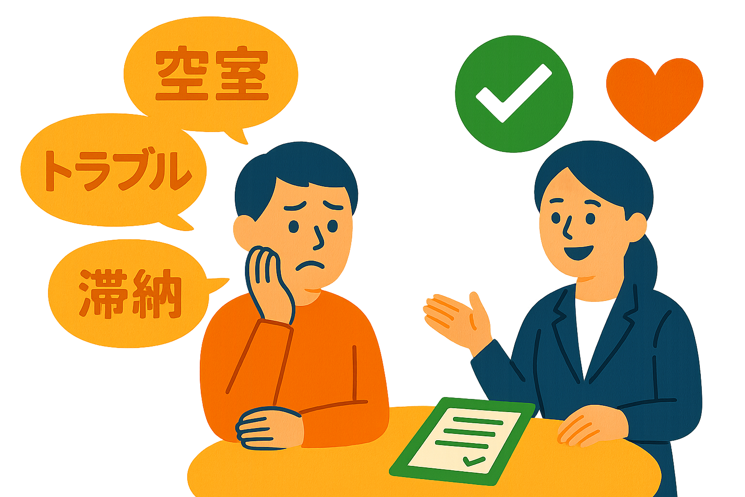 カテゴリイラスト