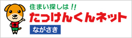 たっけんくん